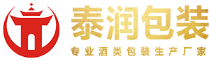 郓城泰润酒类包装有限公司